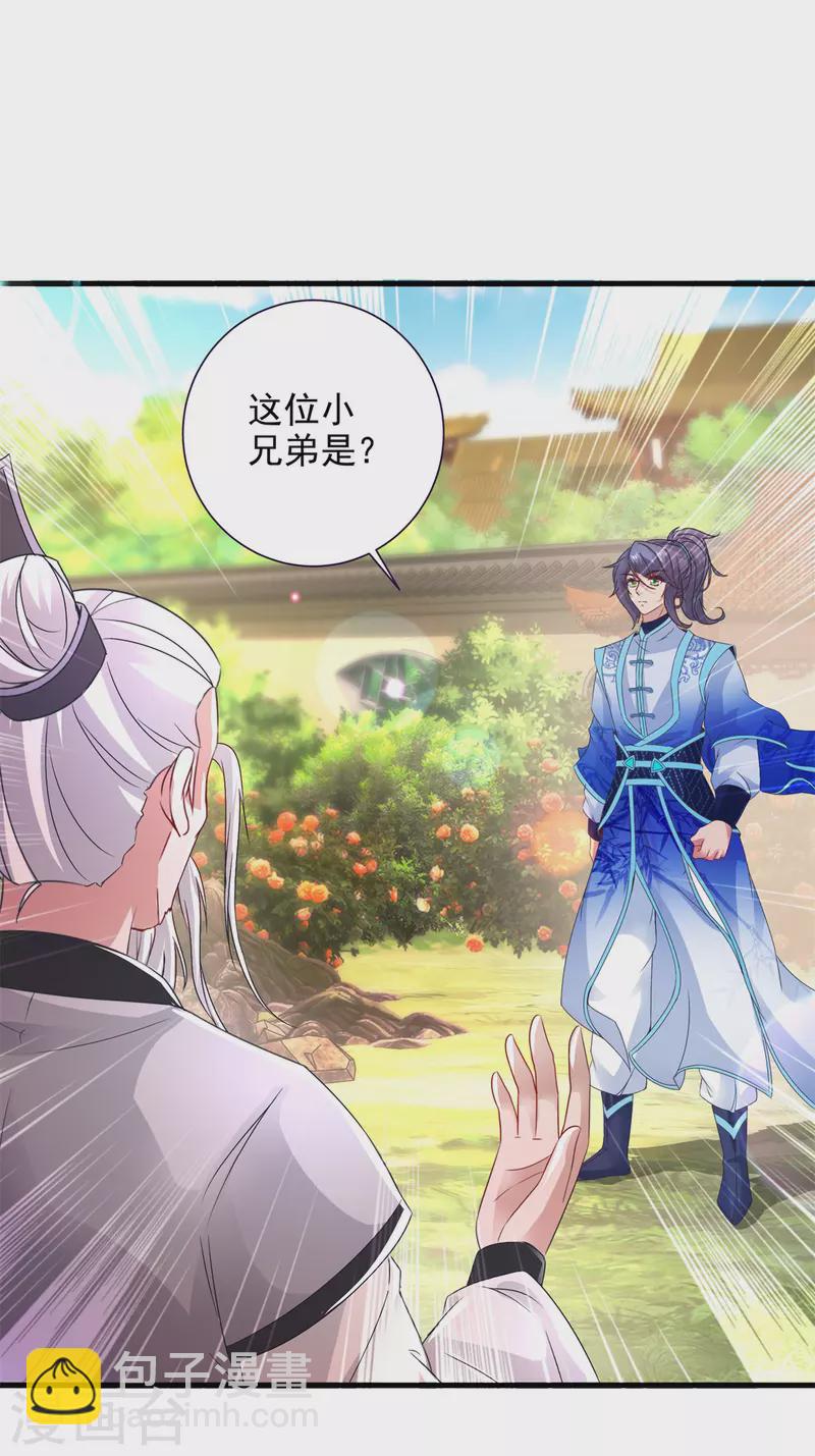 第196话 夜孤城最后的嘱托-第197话
