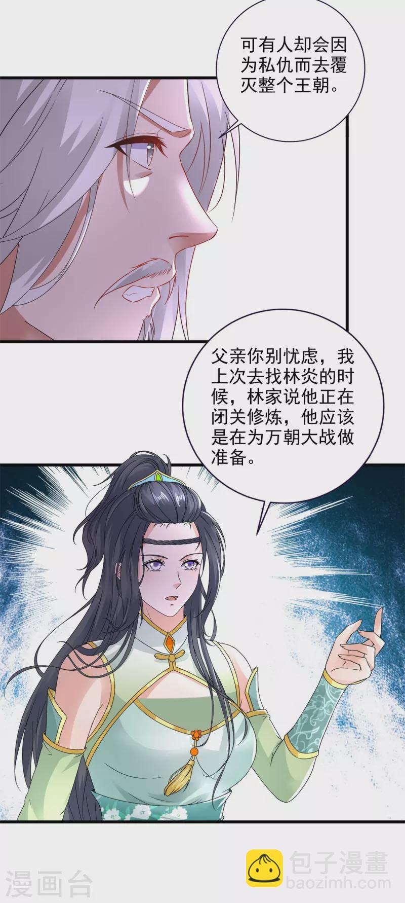 第198话 棺定生死-第199话