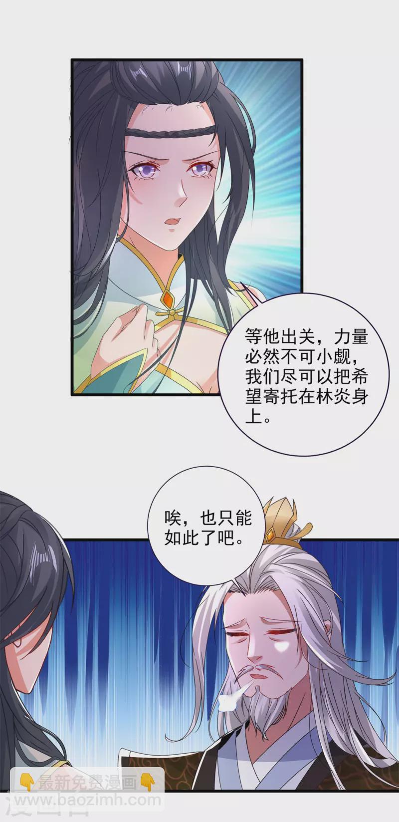 第198话 棺定生死-第199话