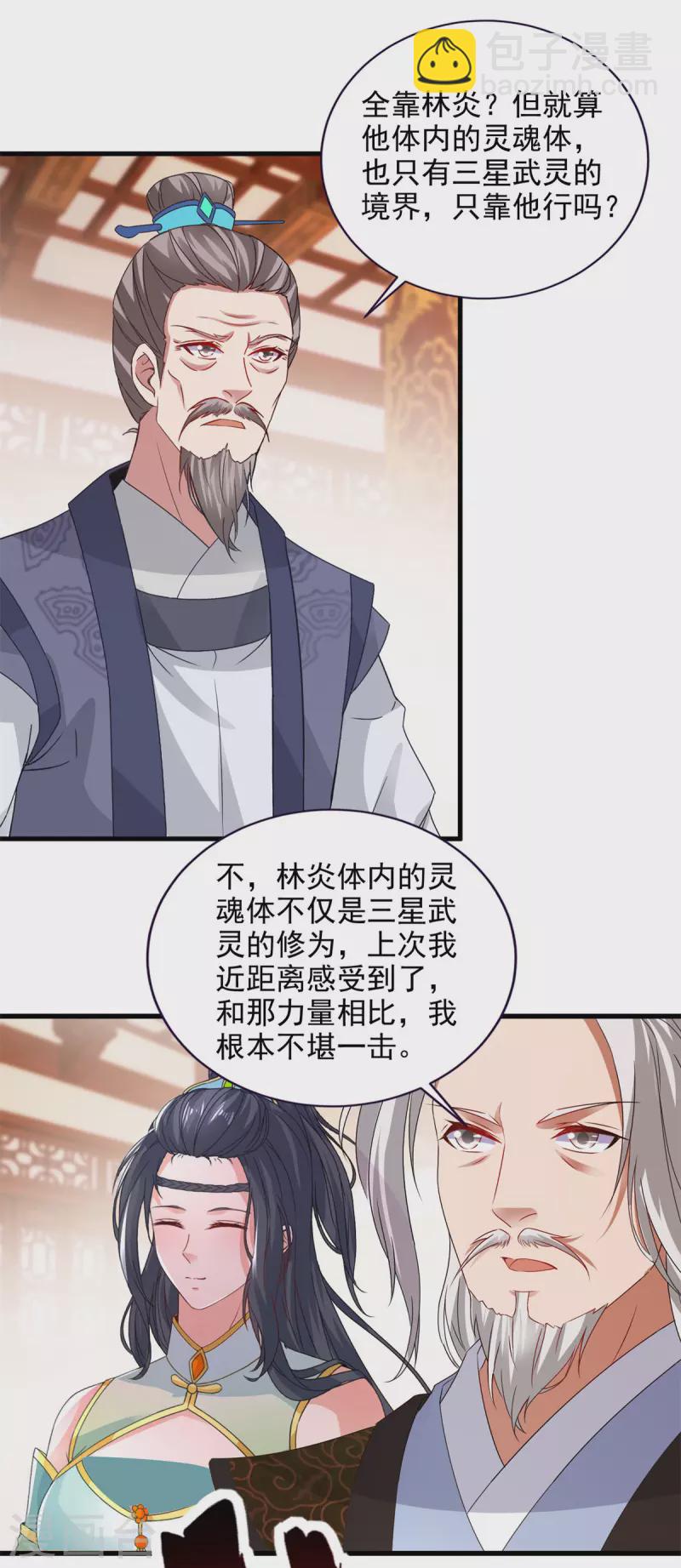 第198话 棺定生死-第199话