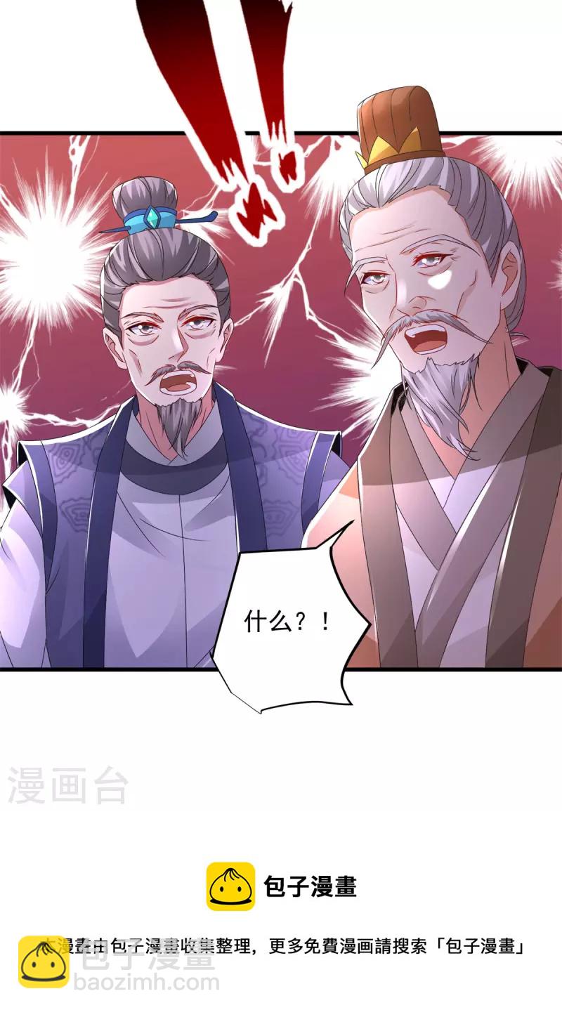 第198话 棺定生死-第199话