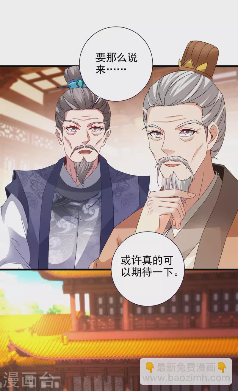 第198话 棺定生死-第199话