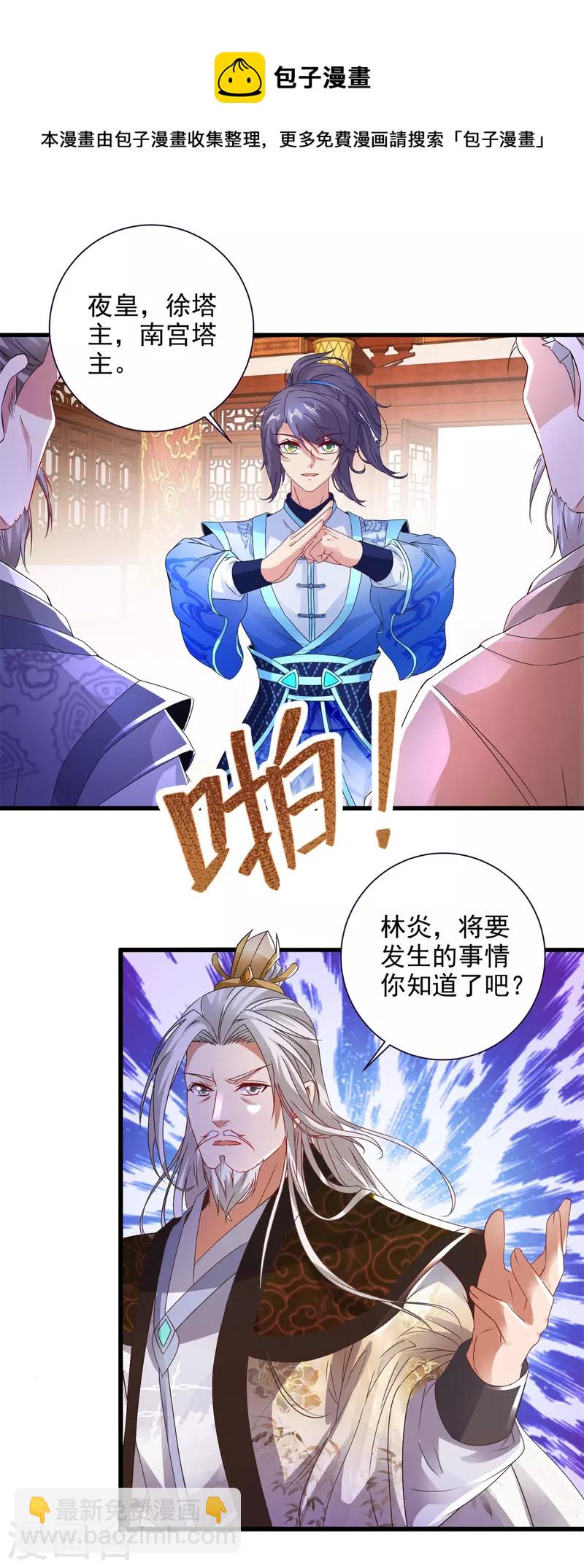 第198话 棺定生死-第199话