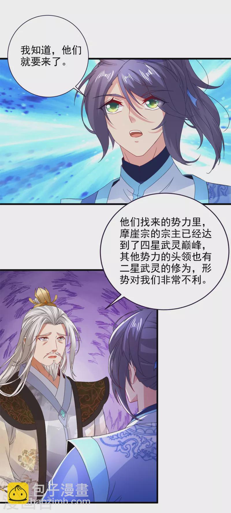 第198话 棺定生死-第199话