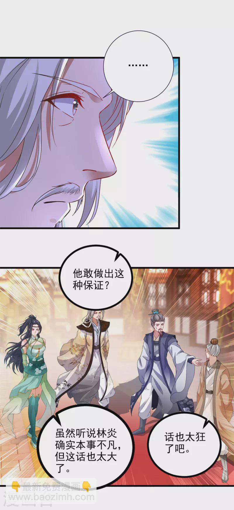 第198话 棺定生死-第199话