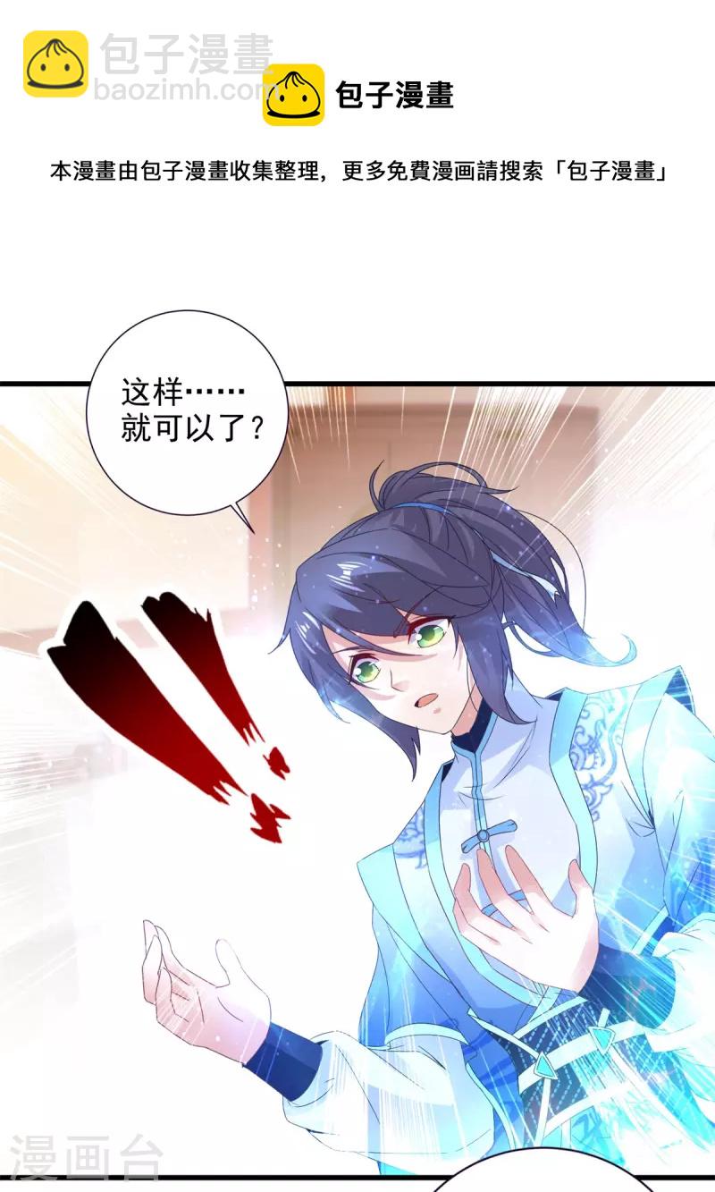 第198话 棺定生死-第199话