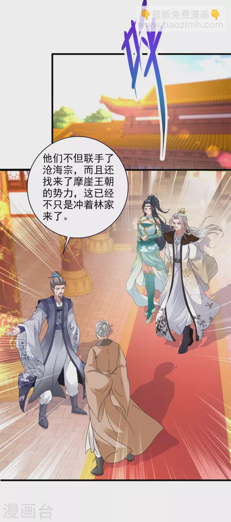 第198话 棺定生死-第199话