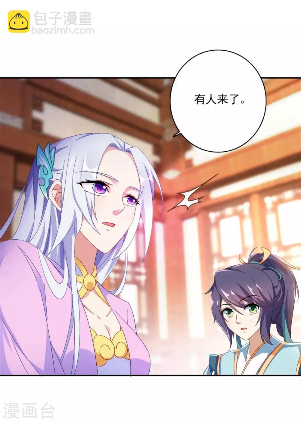 第3话 私人炼丹师-第3话