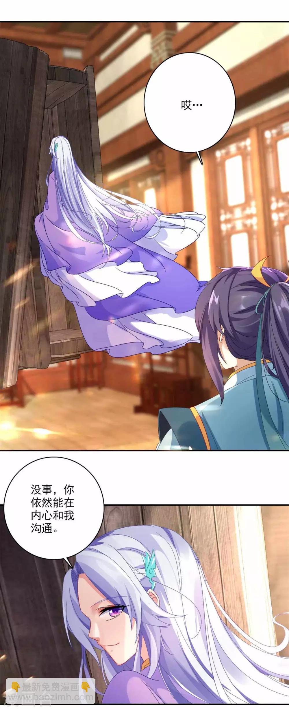 第3话 私人炼丹师-第3话