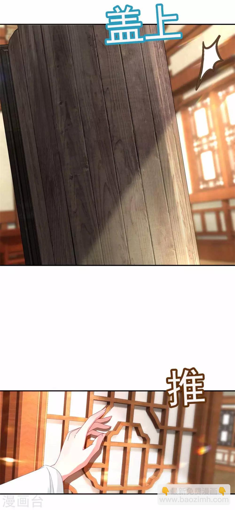 第3话 私人炼丹师-第3话