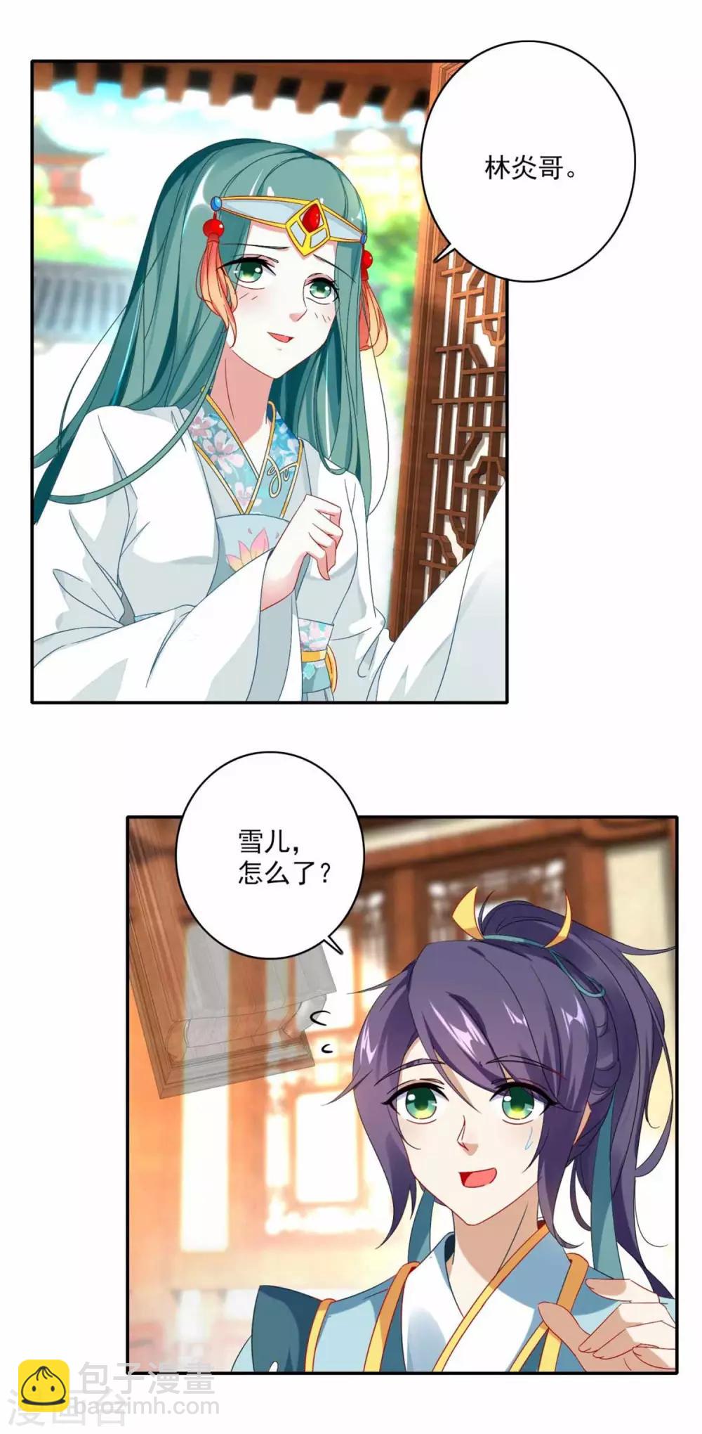 第3话 私人炼丹师-第3话