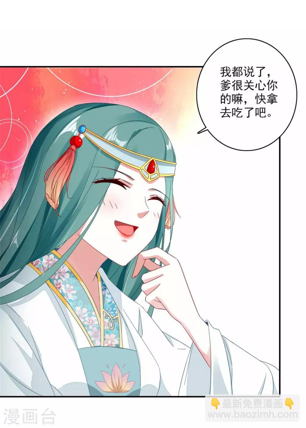 第3话 私人炼丹师-第3话