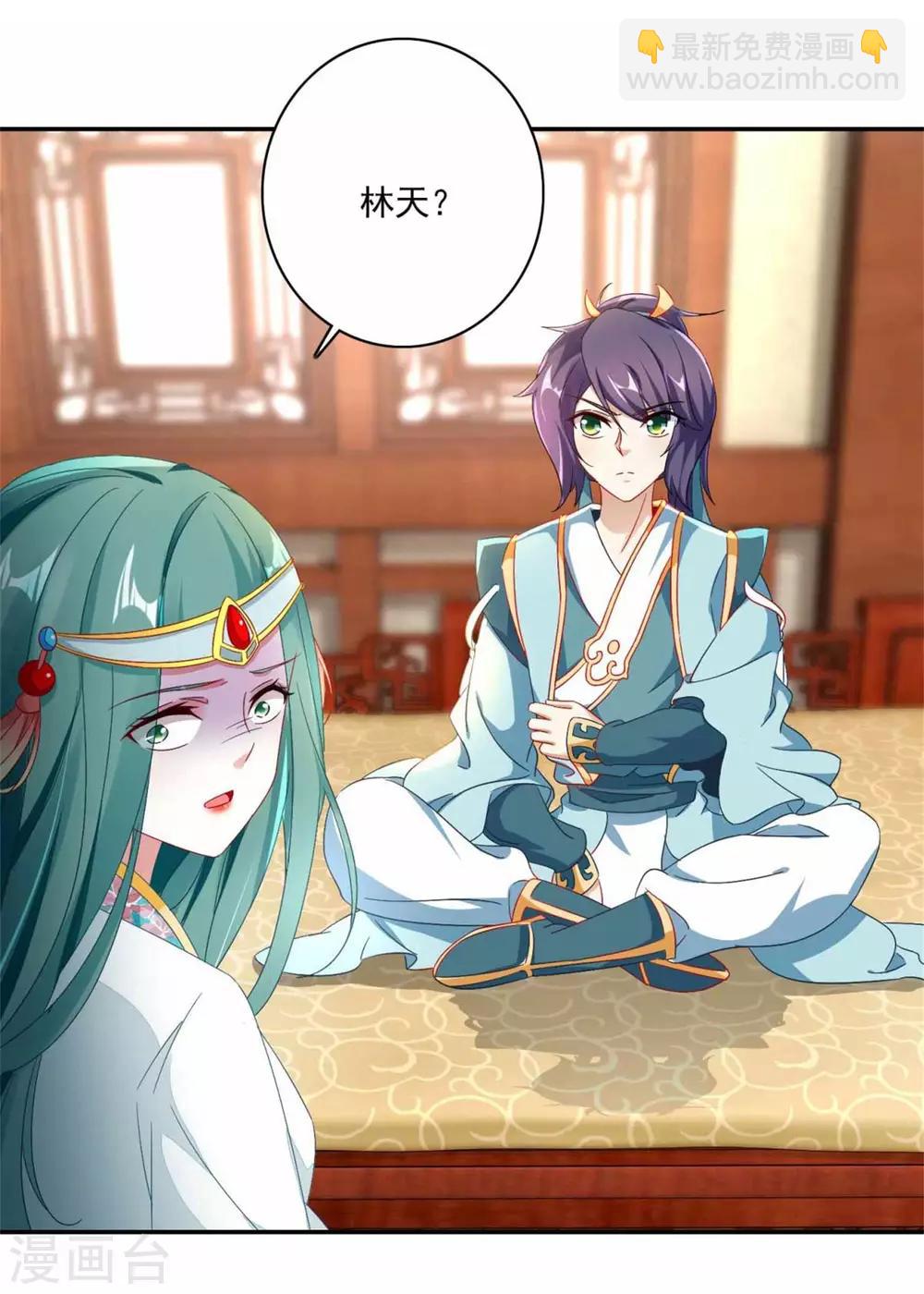 第3话 私人炼丹师-第3话