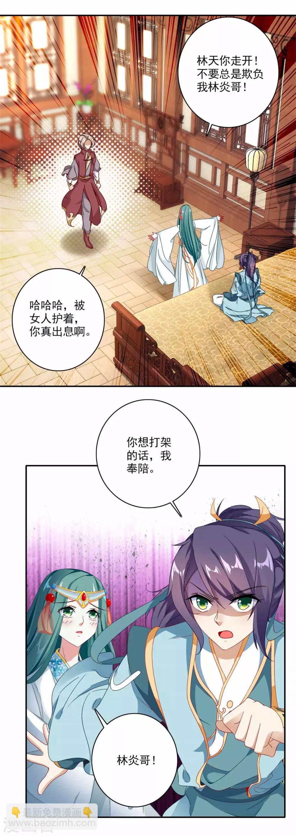 第3话 私人炼丹师-第3话