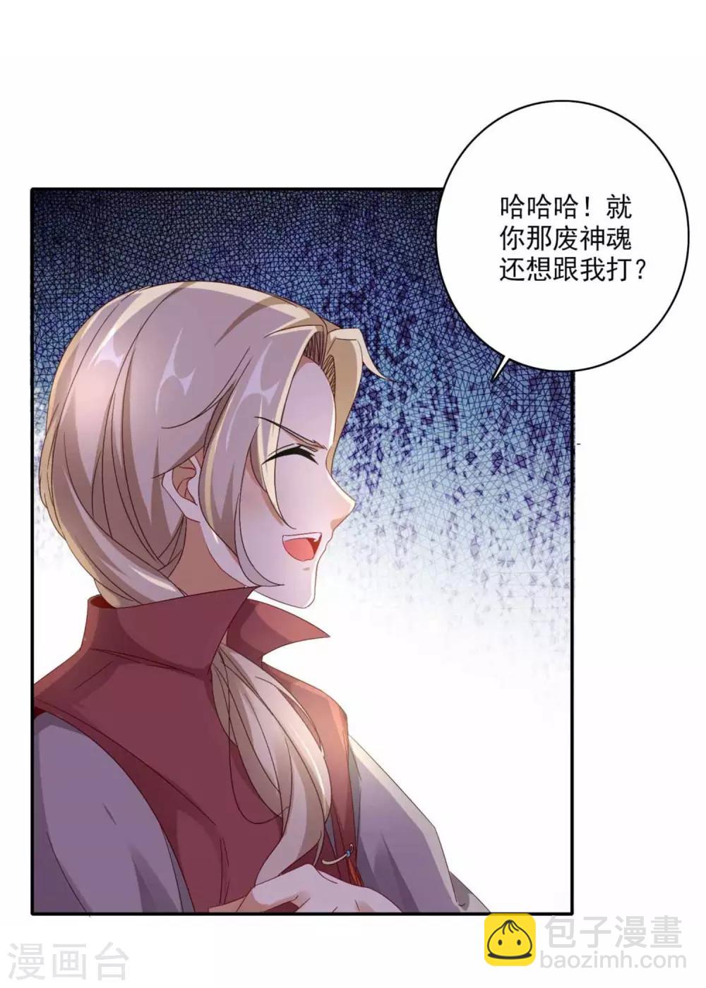 第3话 私人炼丹师-第3话