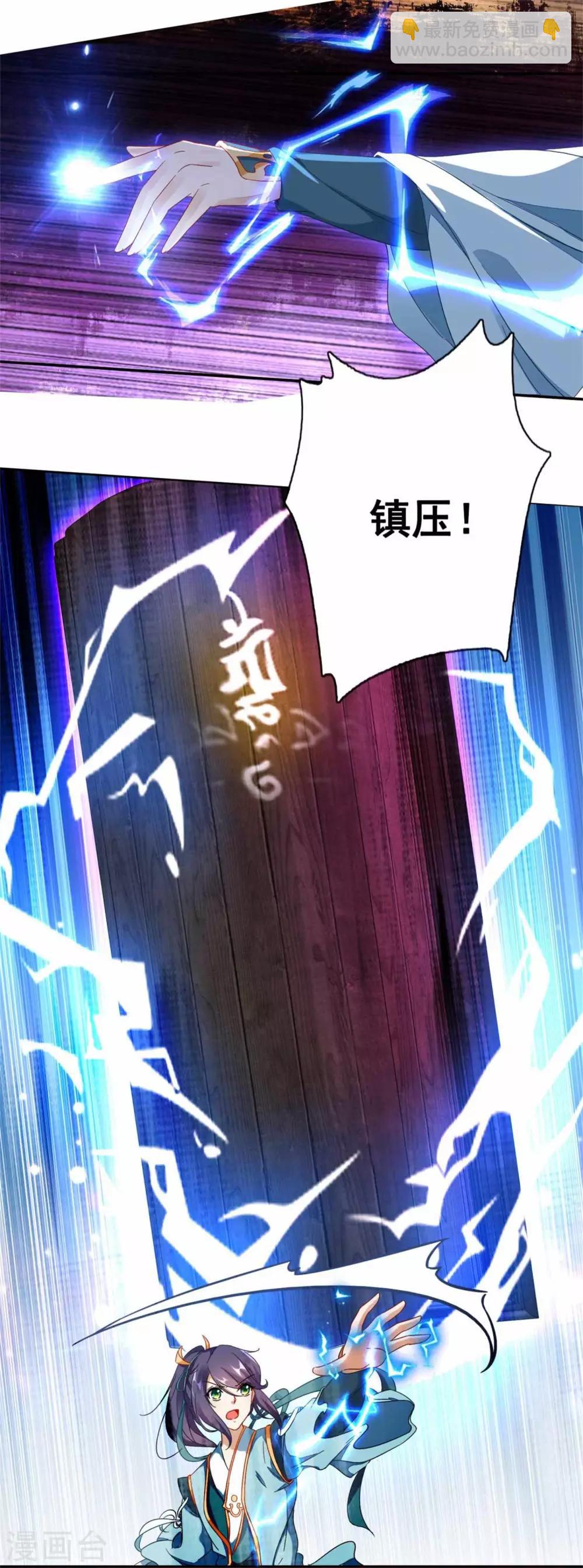 第3话 私人炼丹师-第3话