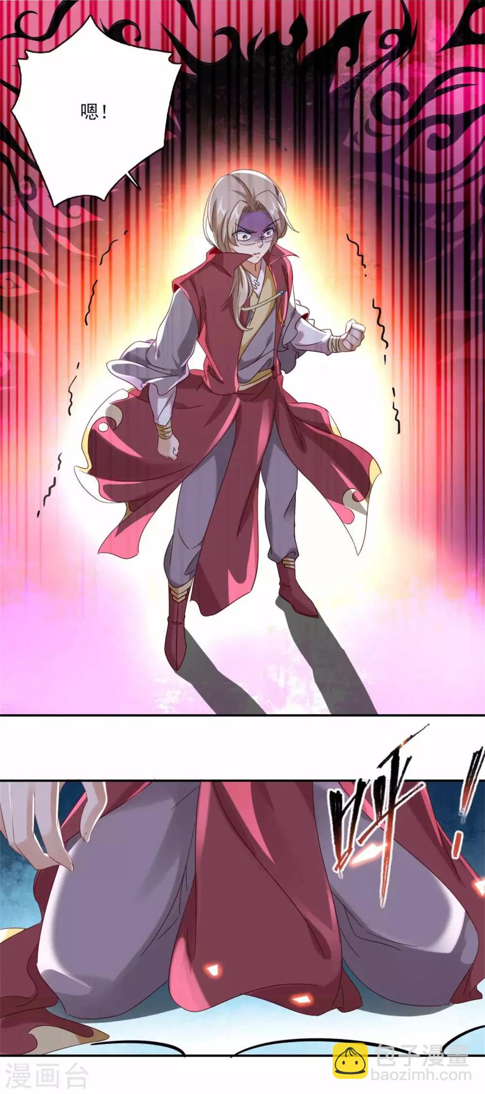 第3话 私人炼丹师-第3话
