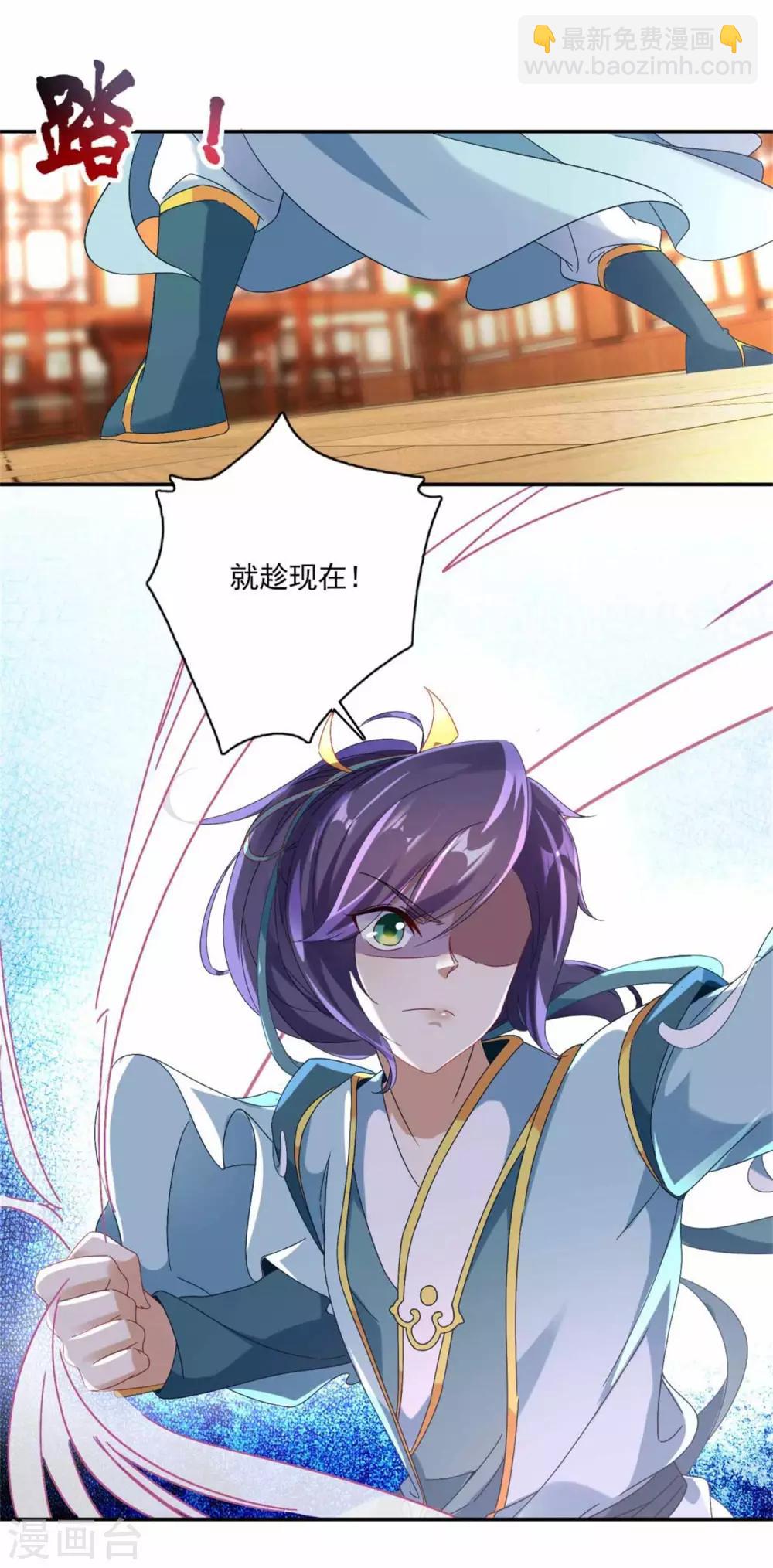第3话 私人炼丹师-第3话