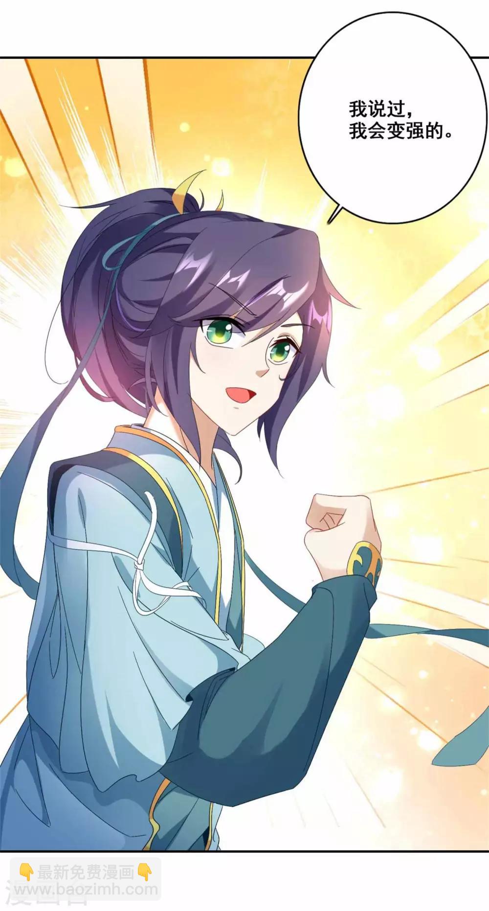 第3话 私人炼丹师-第3话