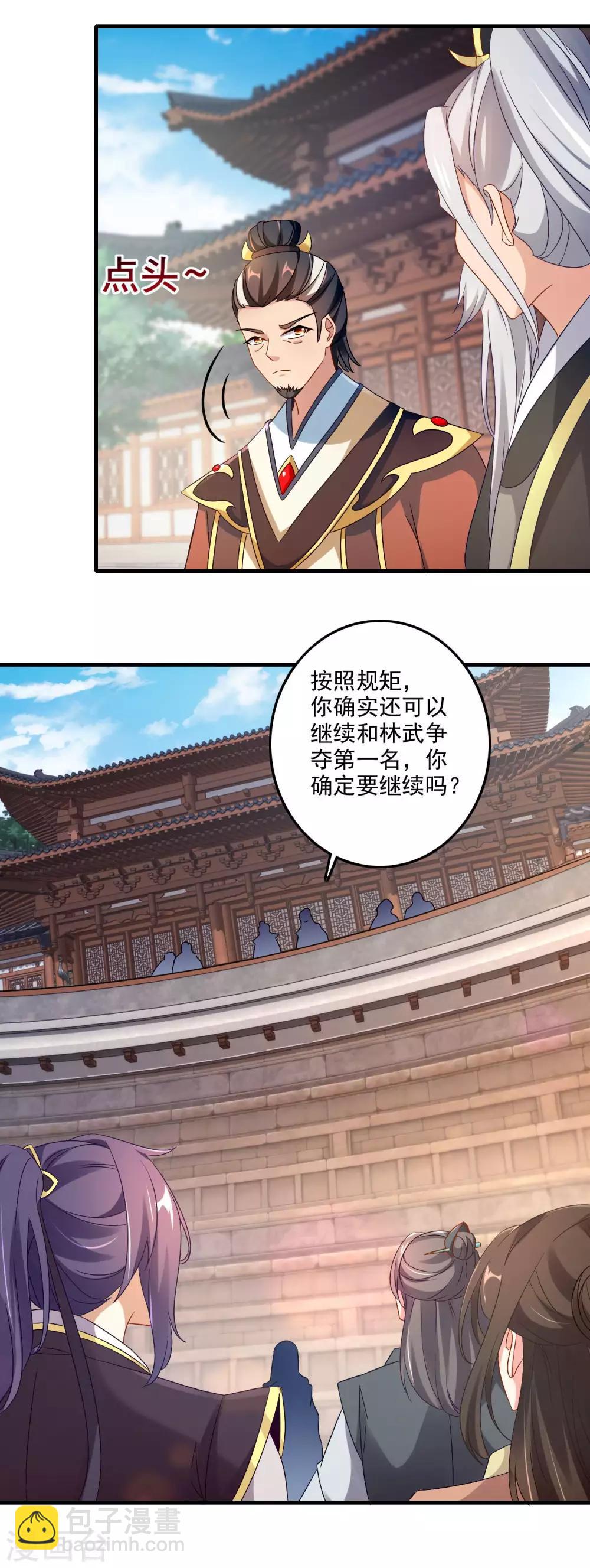 第21话 我是冲第一名来的-第21话