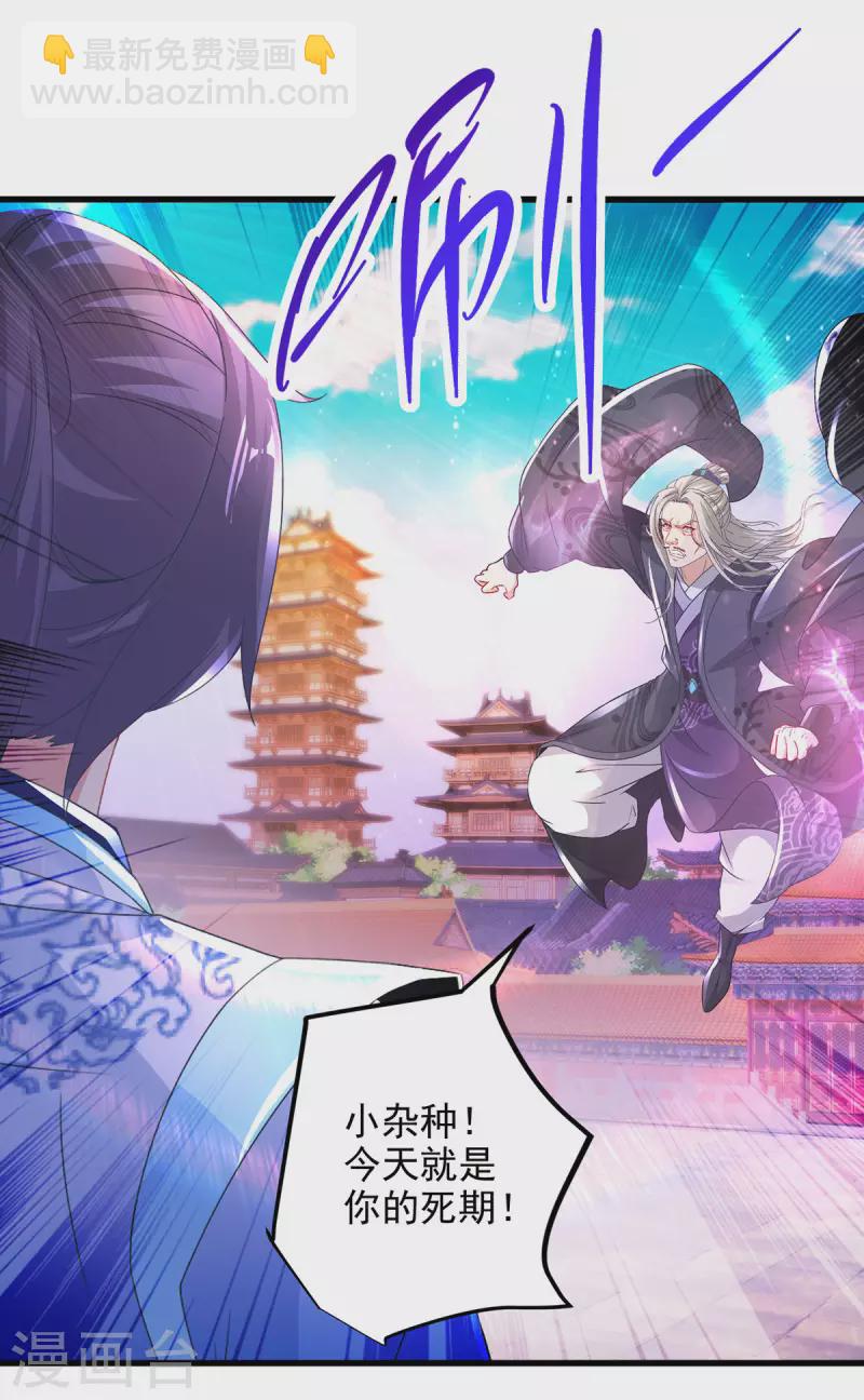 第200话 断魂神斧断黑炎-第201话