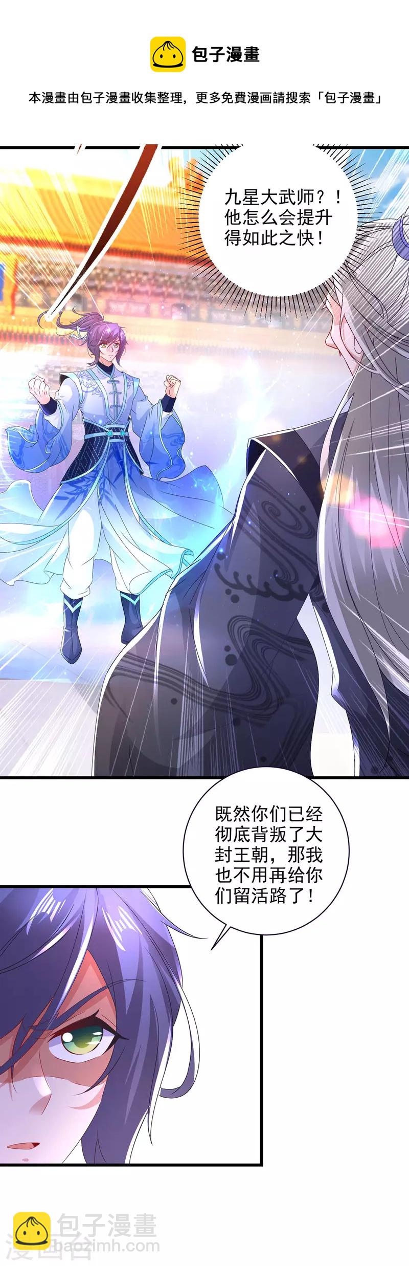 第200话 断魂神斧断黑炎-第201话