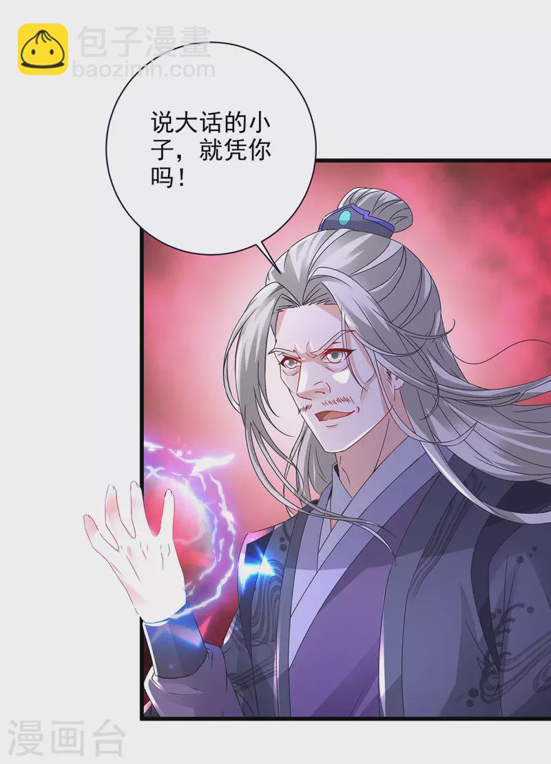 第200话 断魂神斧断黑炎-第201话