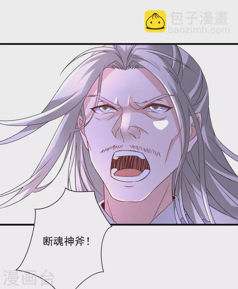 第200话 断魂神斧断黑炎-第201话