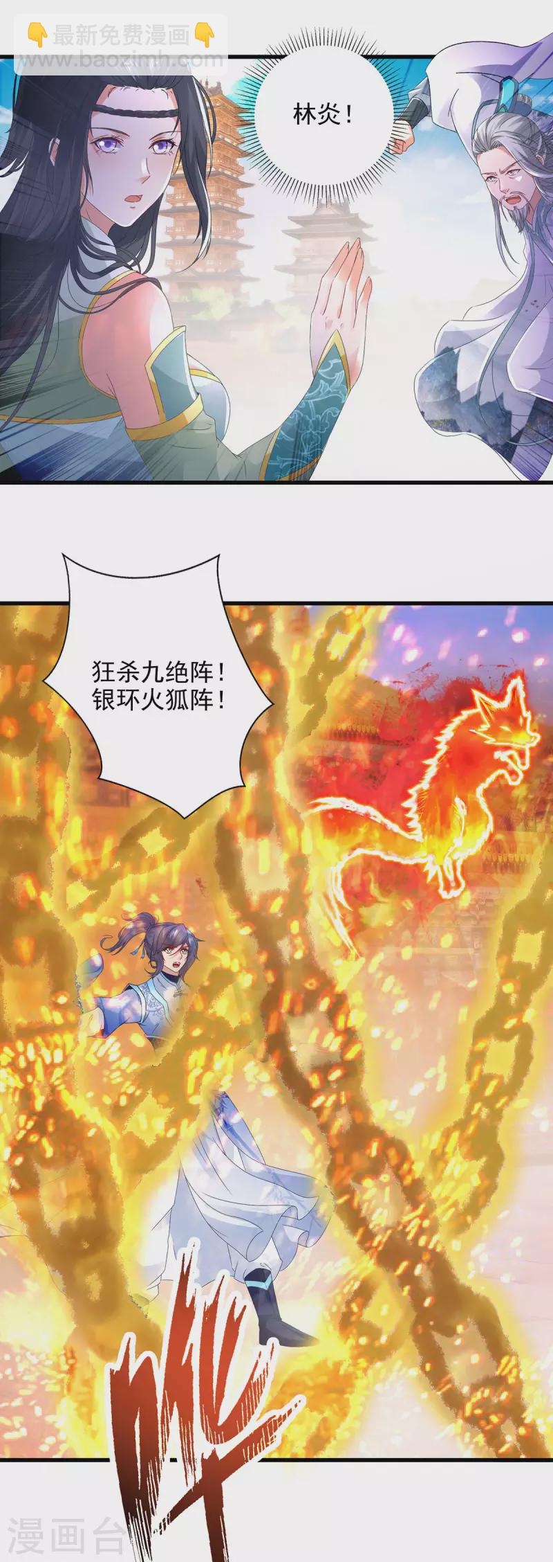 第200话 断魂神斧断黑炎-第201话