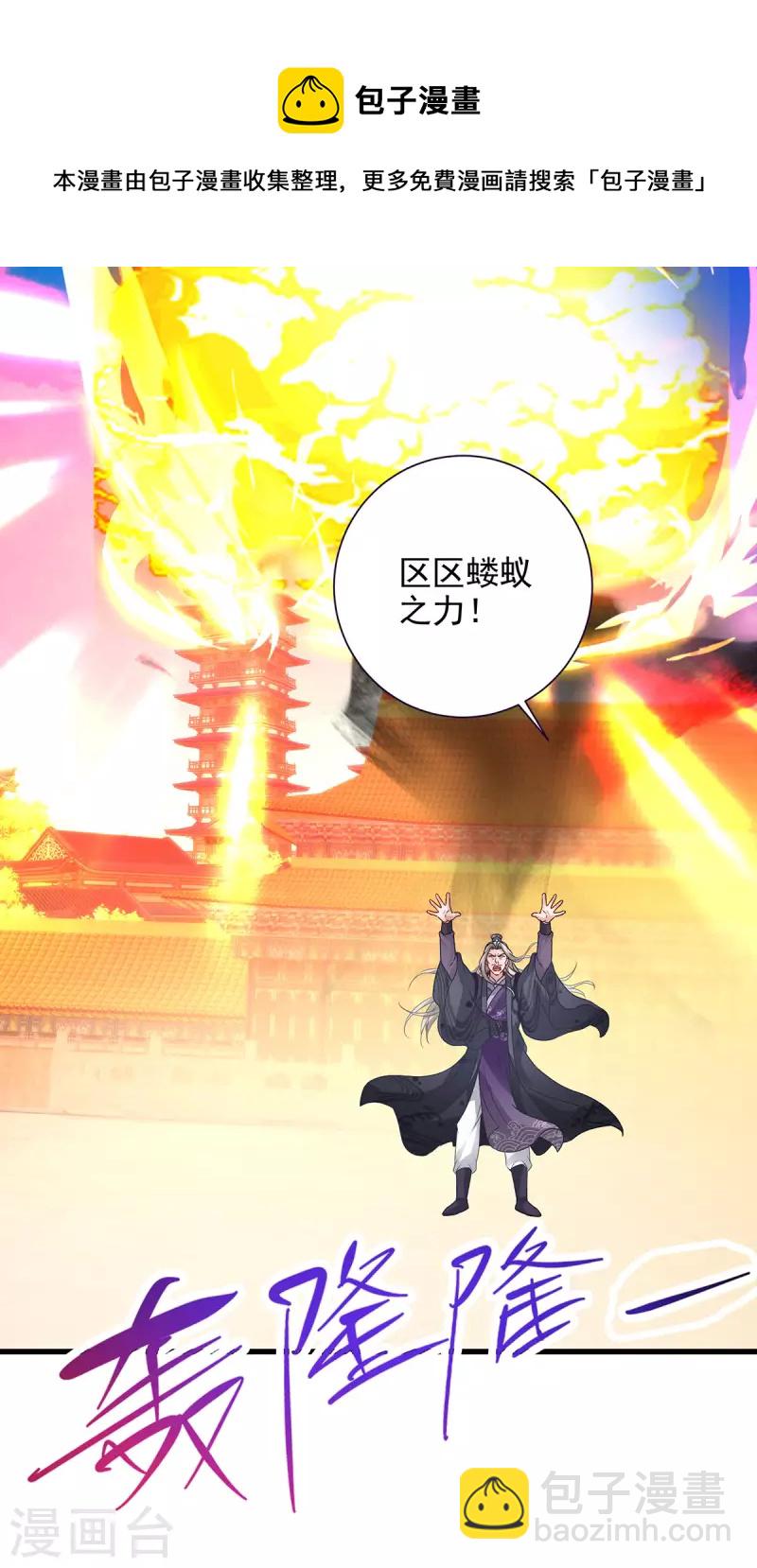 第200话 断魂神斧断黑炎-第201话