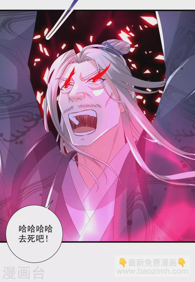 第200话 断魂神斧断黑炎-第201话