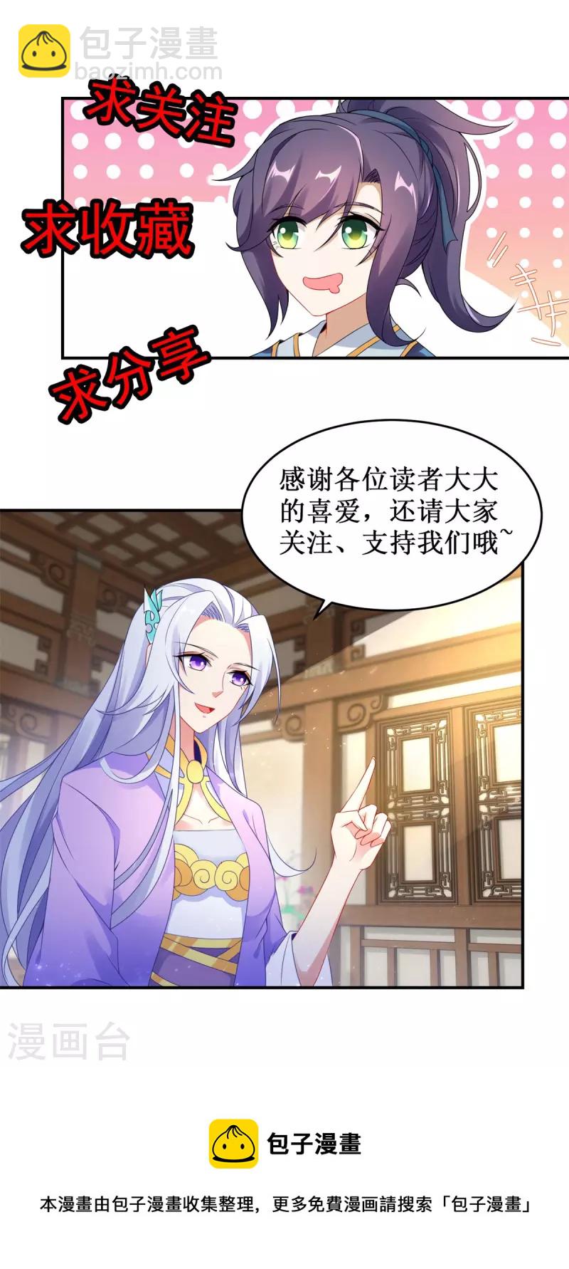 第200话 断魂神斧断黑炎-第201话