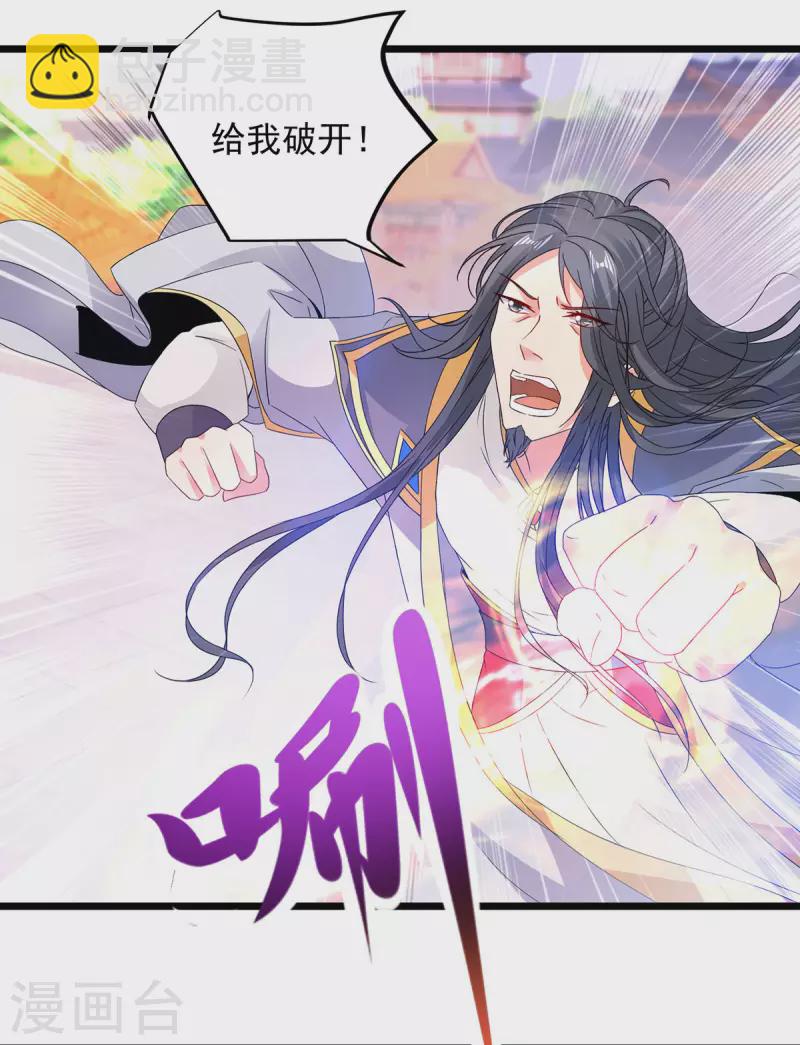 第200话 断魂神斧断黑炎-第201话
