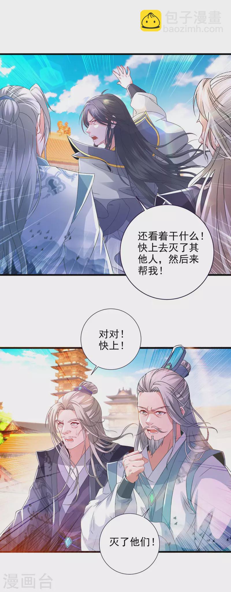 第200话 断魂神斧断黑炎-第201话