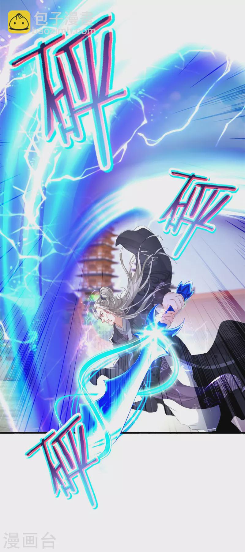 第202话 手刃石震天-第203话