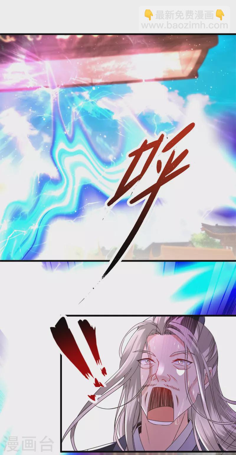第202话 手刃石震天-第203话