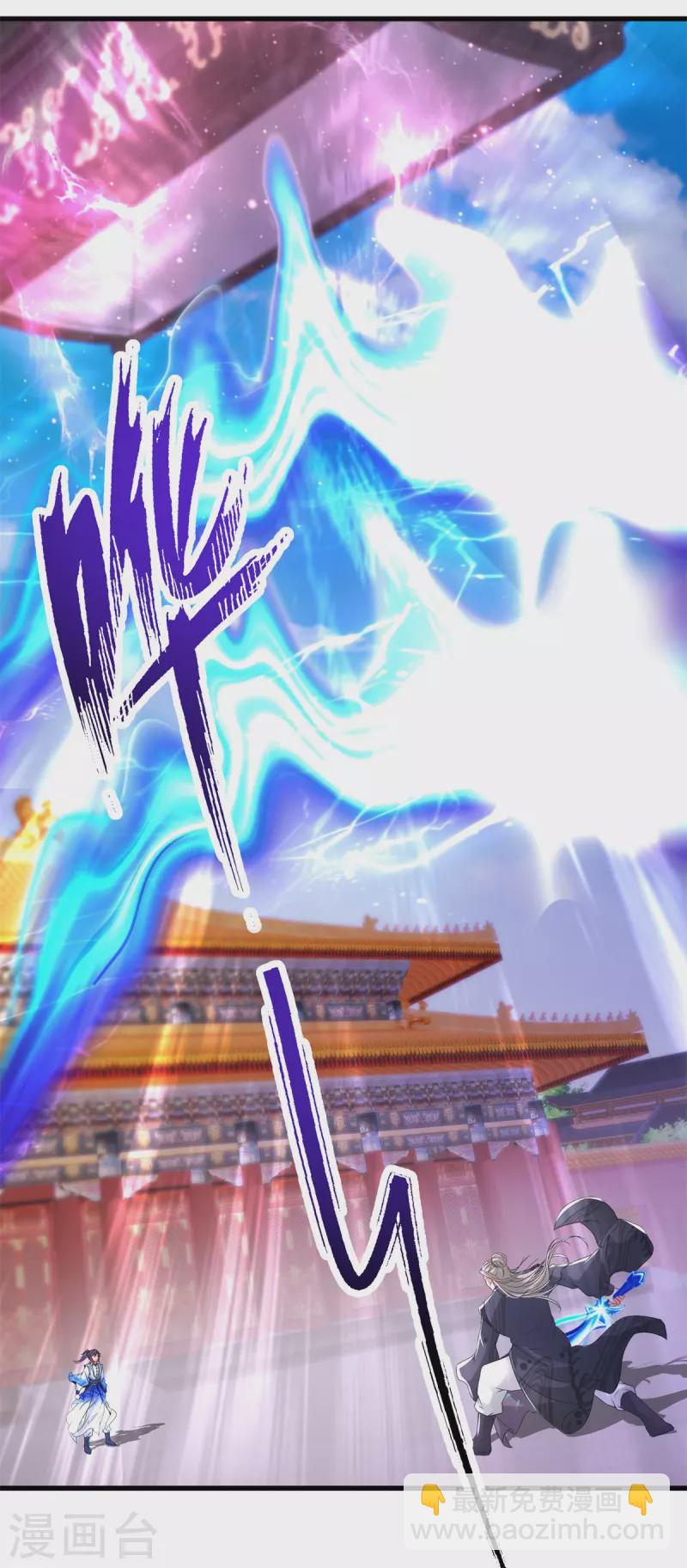 第202话 手刃石震天-第203话