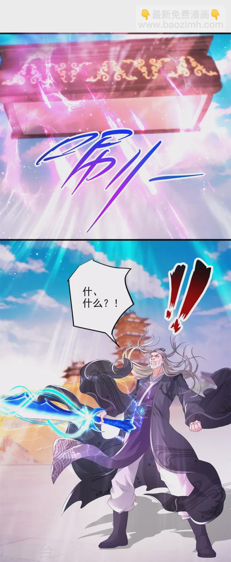 第202话 手刃石震天-第203话