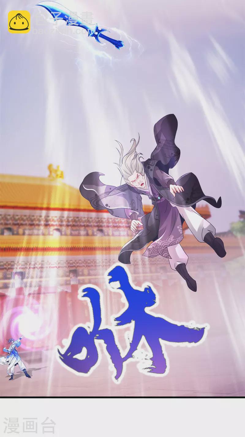 第202话 手刃石震天-第203话