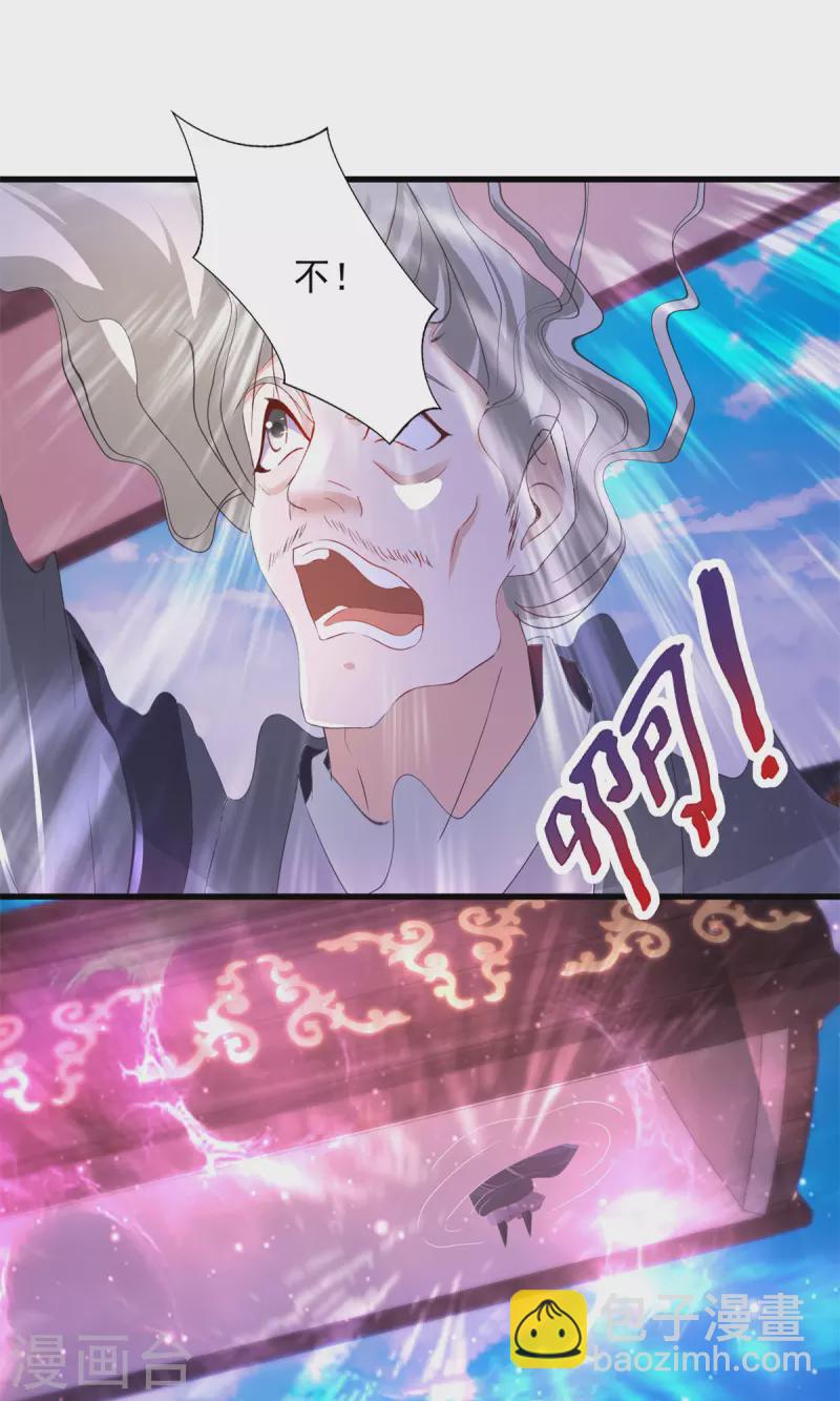 第202话 手刃石震天-第203话