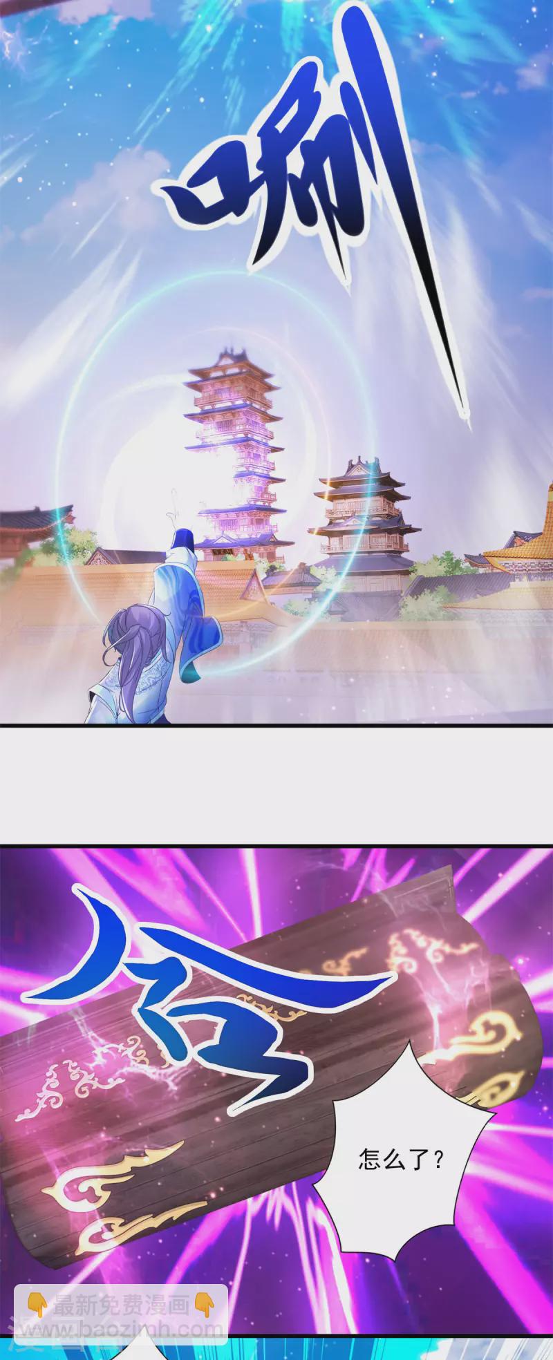 第202话 手刃石震天-第203话