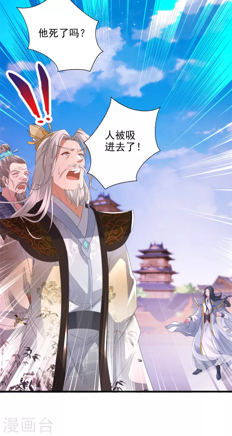 第202话 手刃石震天-第203话