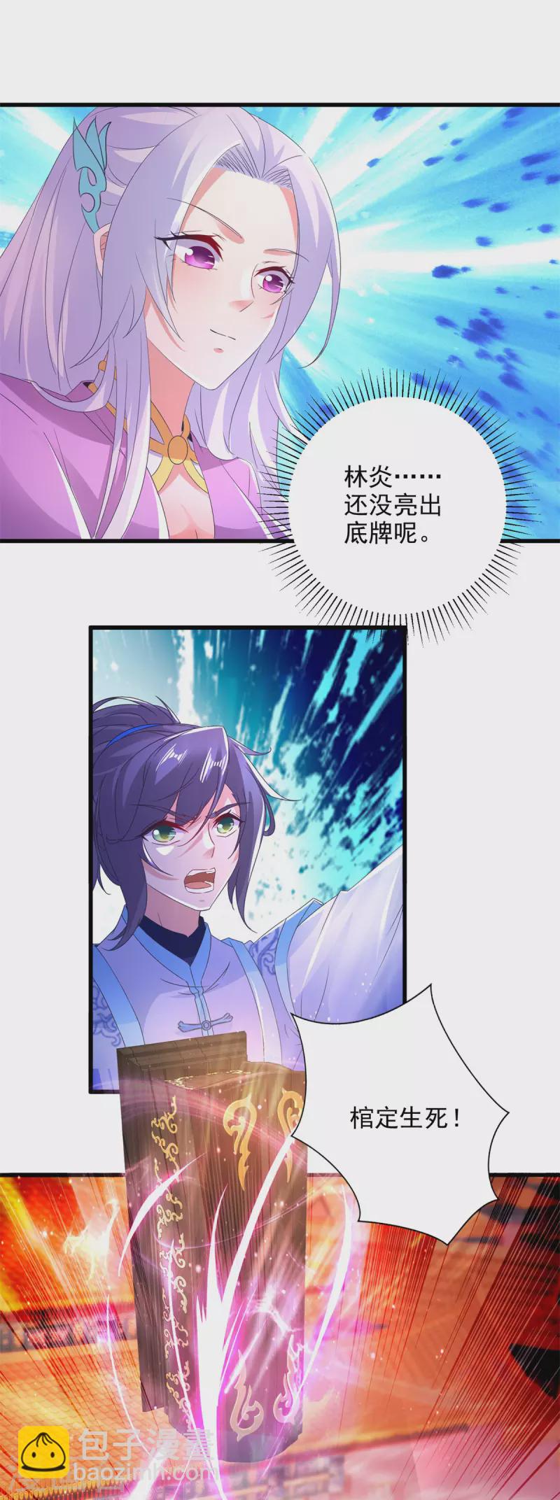 第202话 手刃石震天-第203话