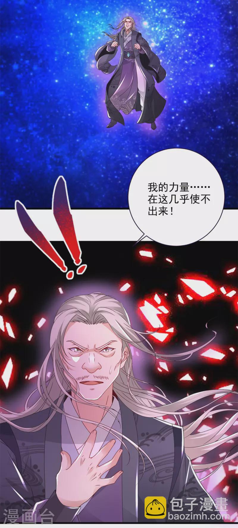 第202话 手刃石震天-第203话