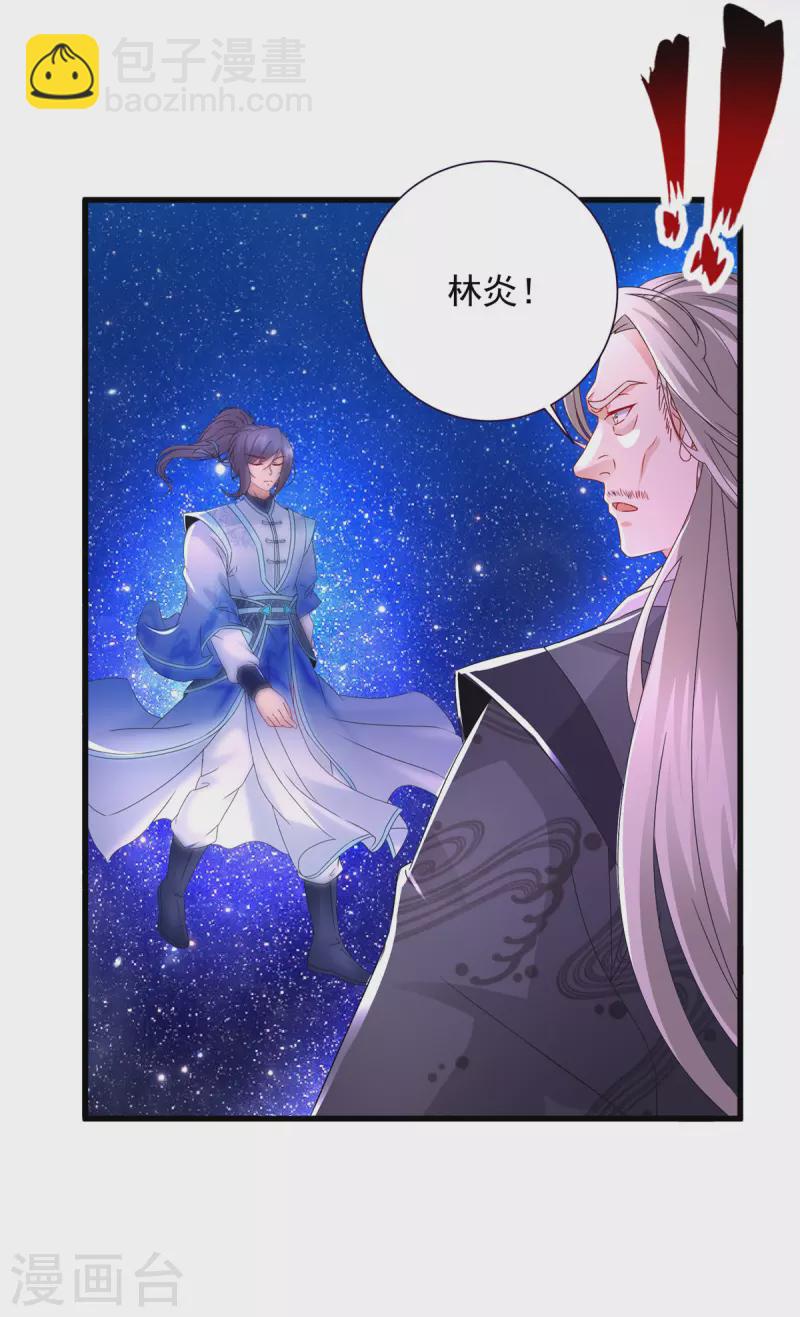 第202话 手刃石震天-第203话