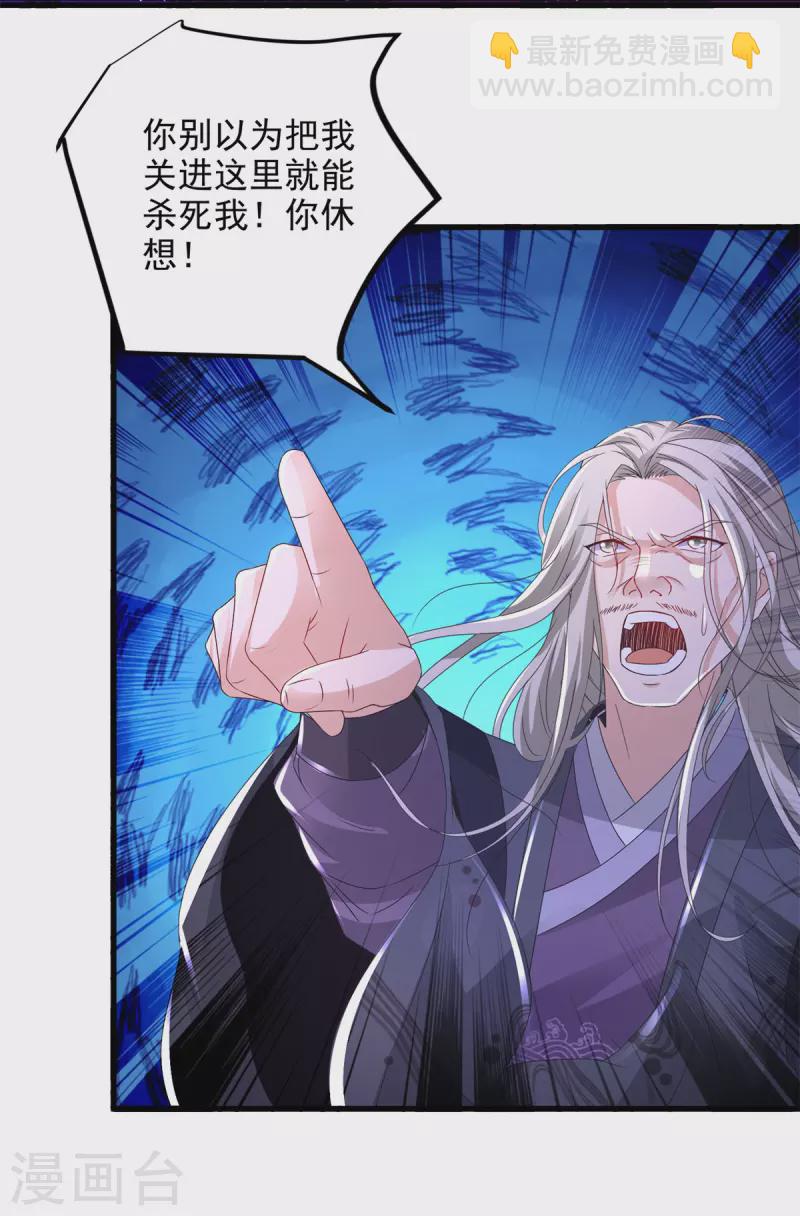 第202话 手刃石震天-第203话