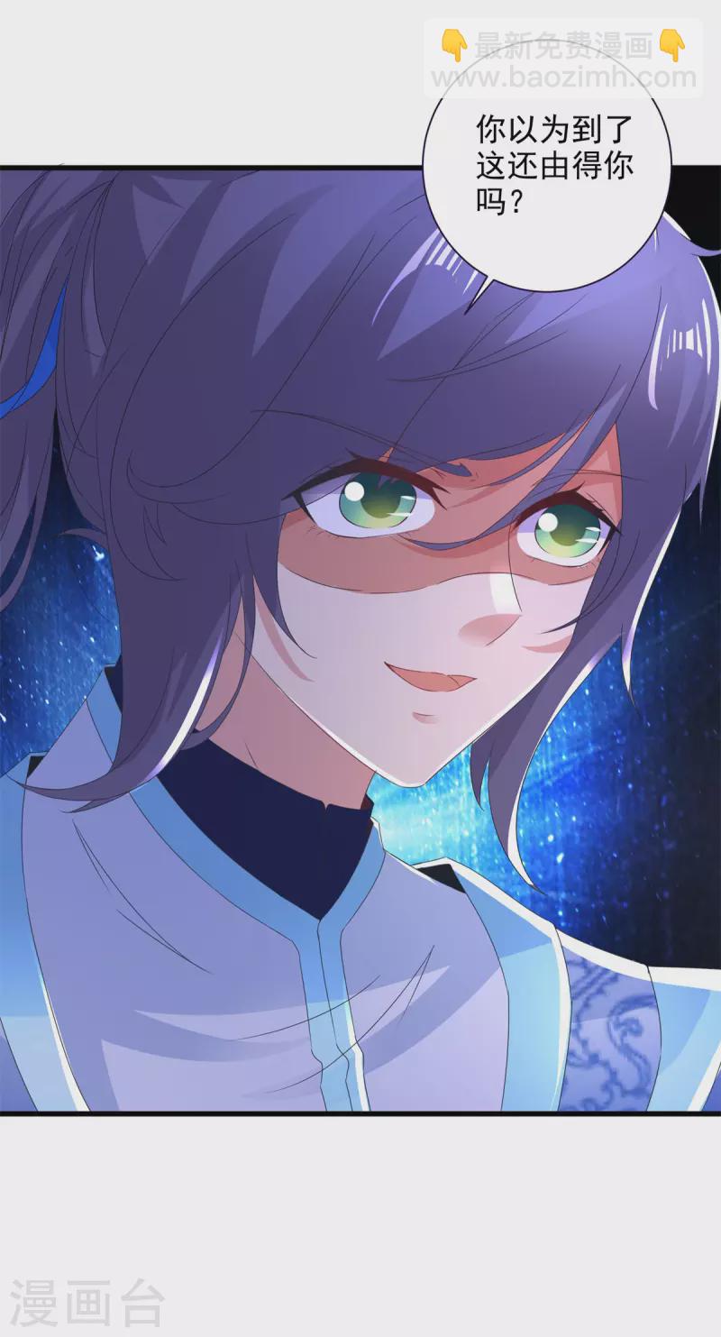 第202话 手刃石震天-第203话