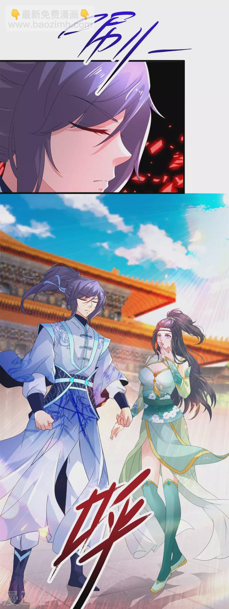 第202话 手刃石震天-第203话