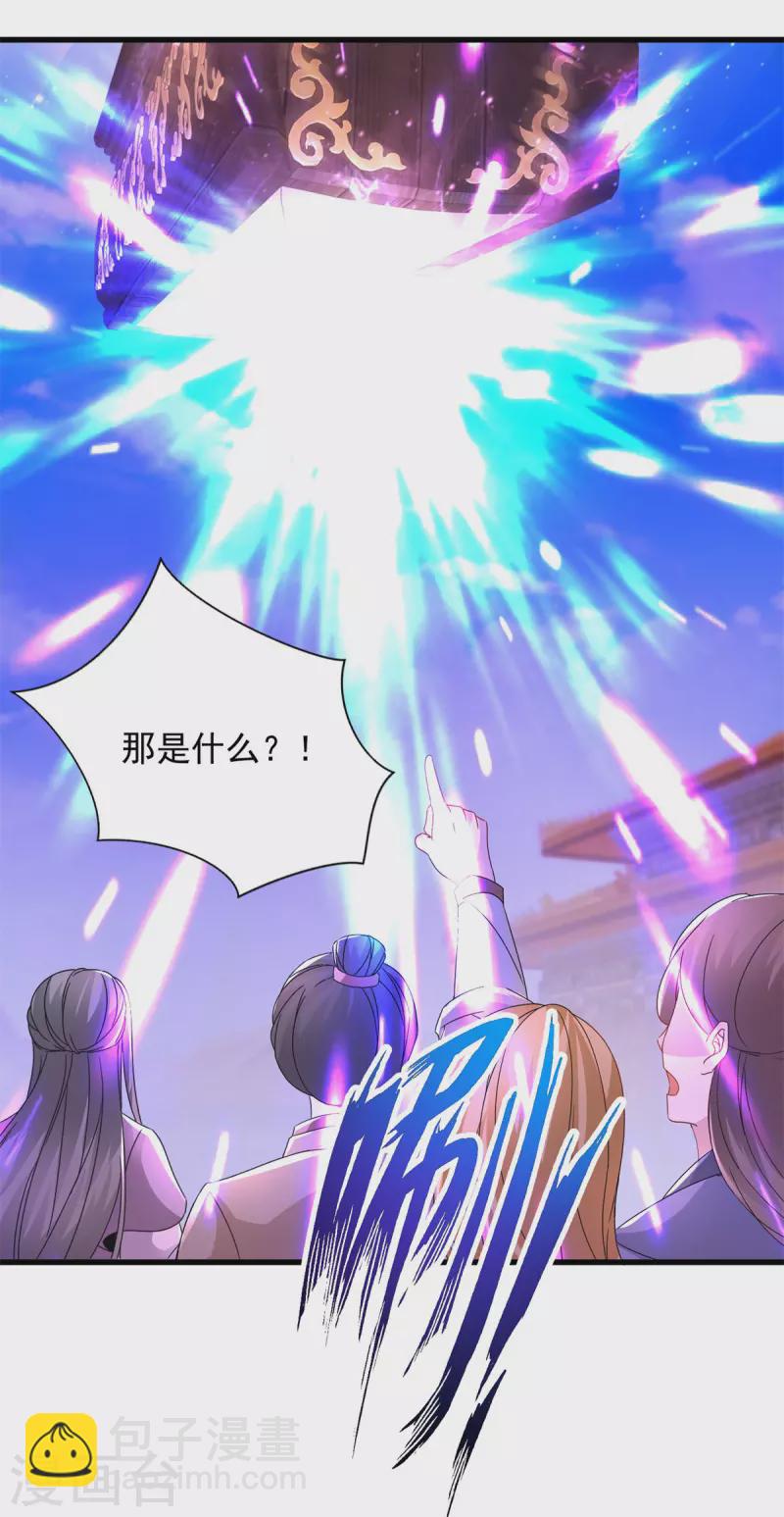 第202话 手刃石震天-第203话