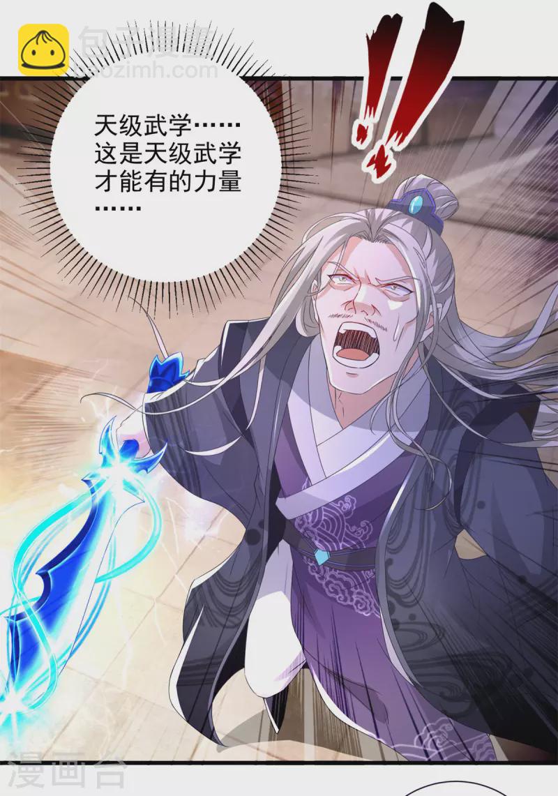 第202话 手刃石震天-第203话